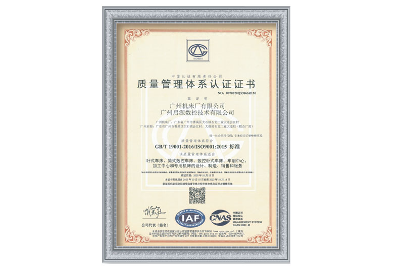 質(zhì)量管理體系認證證書(圖1)